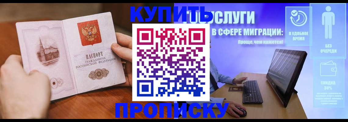 временная регистрация поиск в Сибае